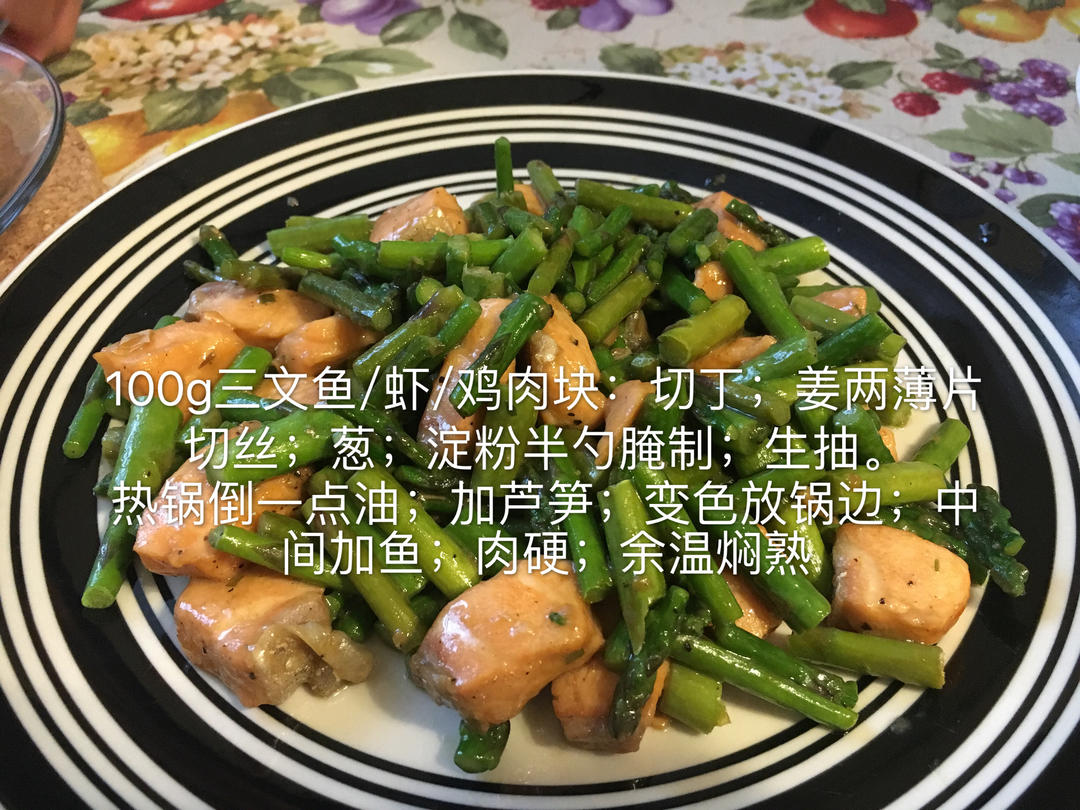 炒虾仁（2-3人）
