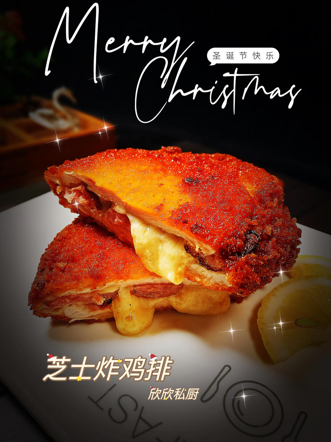 外酥里嫩芝士炸鸡排，超好吃！