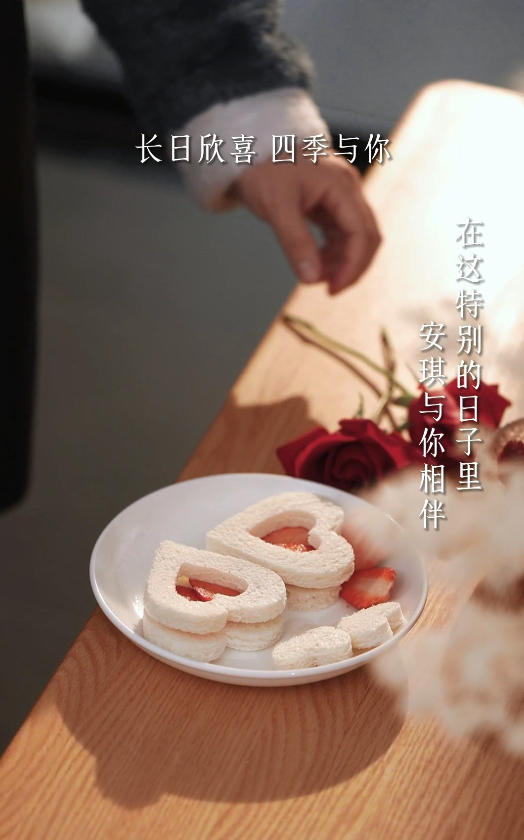 情人节爱心吐司