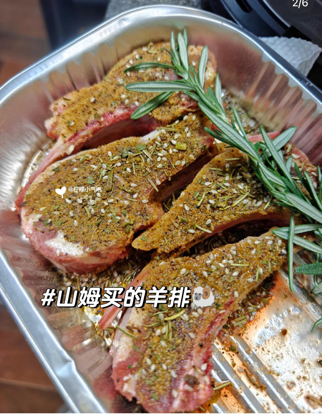 山姆羊排空气炸