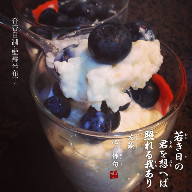 康熙米布丁