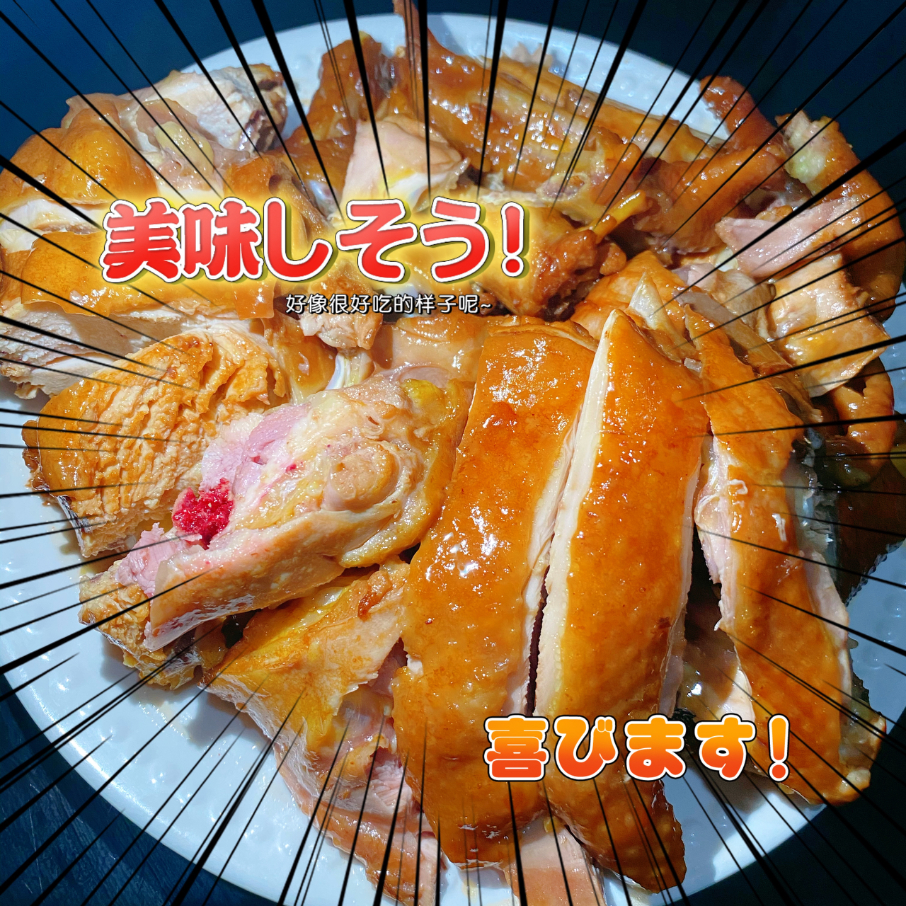 广东菜🍗豉油鸡「家庭版」0失败