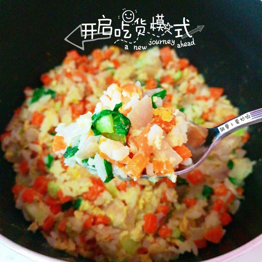胡萝卜蛋炒饭