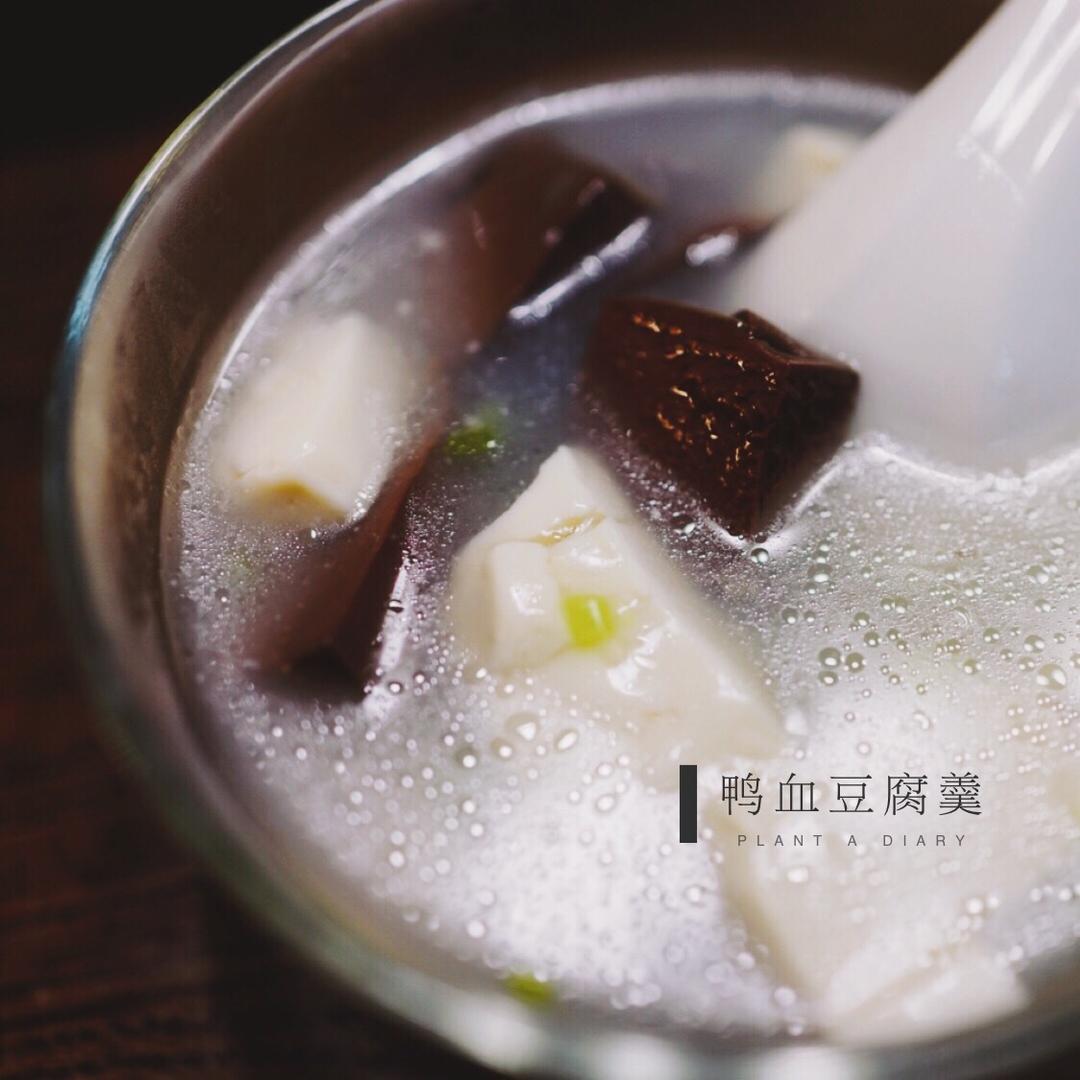 鸭血豆腐羹—平民食物补铁补钙