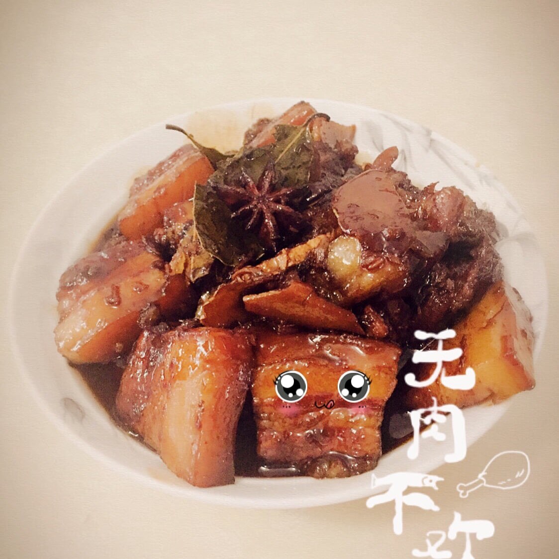 吃着碗里望着锅里的红烧肉