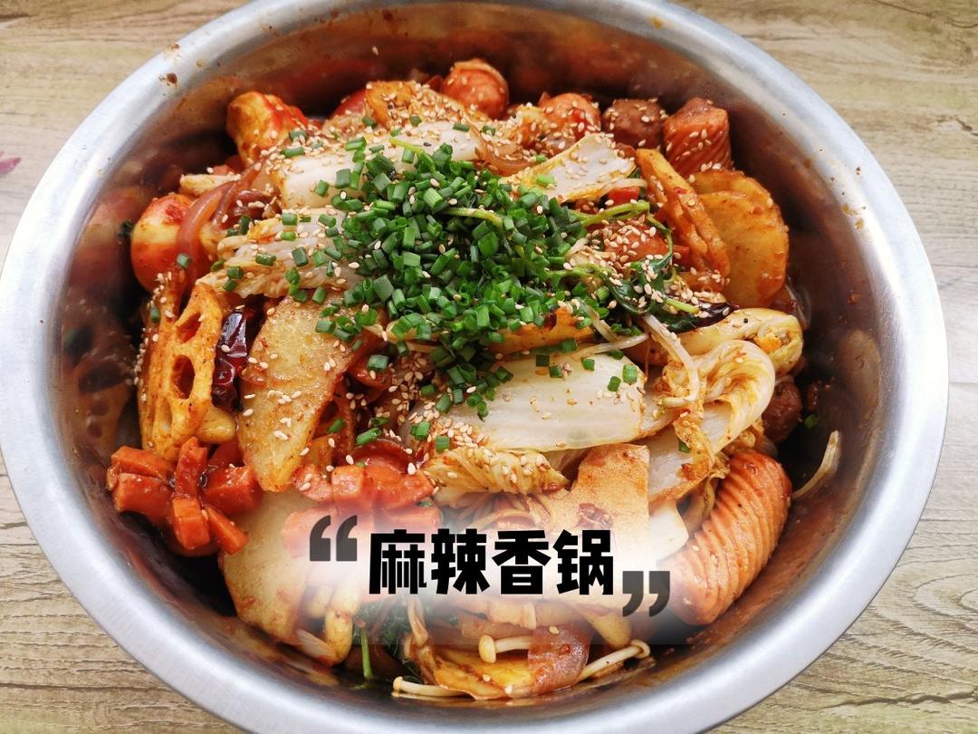 麻辣香锅