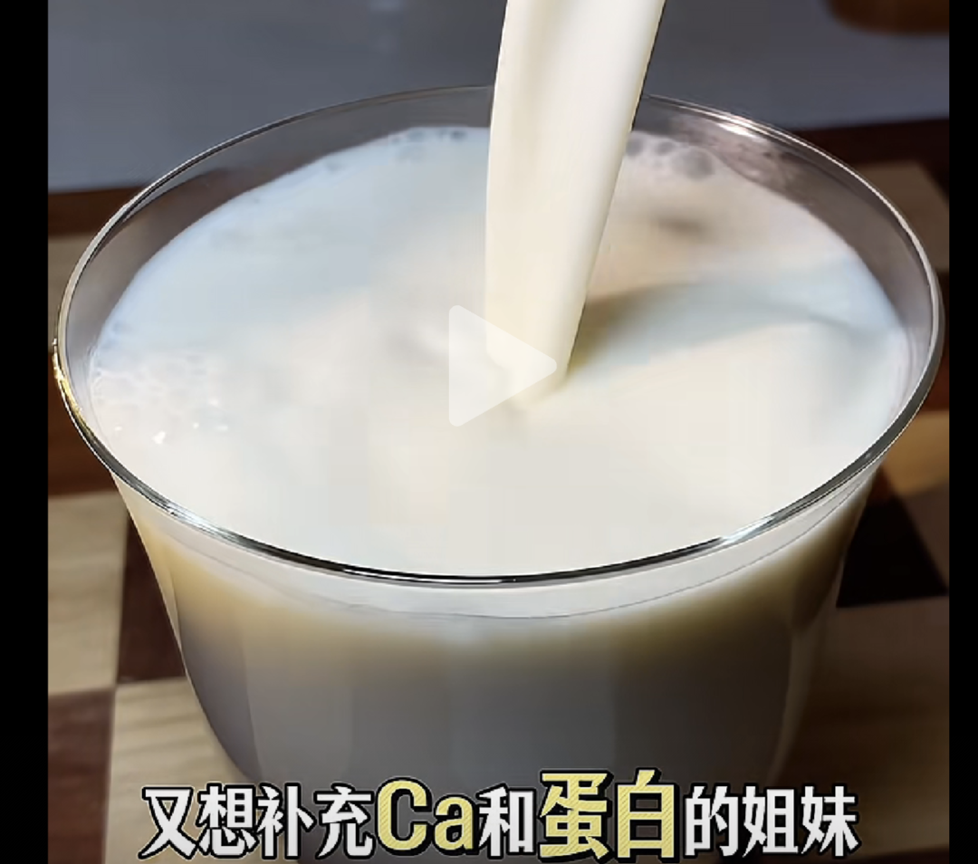 腰果杏仁乳