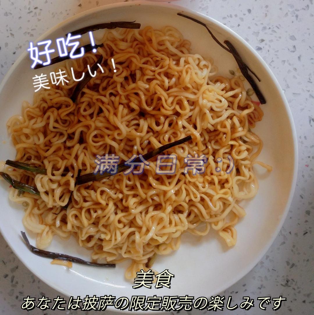 10分钟搞定的一碗葱油拌面