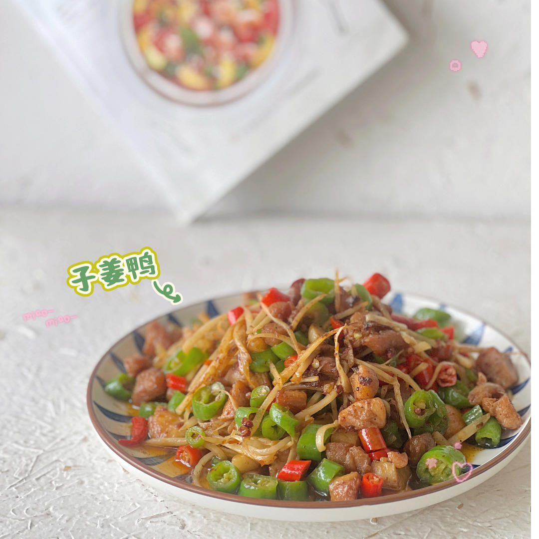 又学会一道四川下饭菜！自贡小煎鸭/子姜鸭