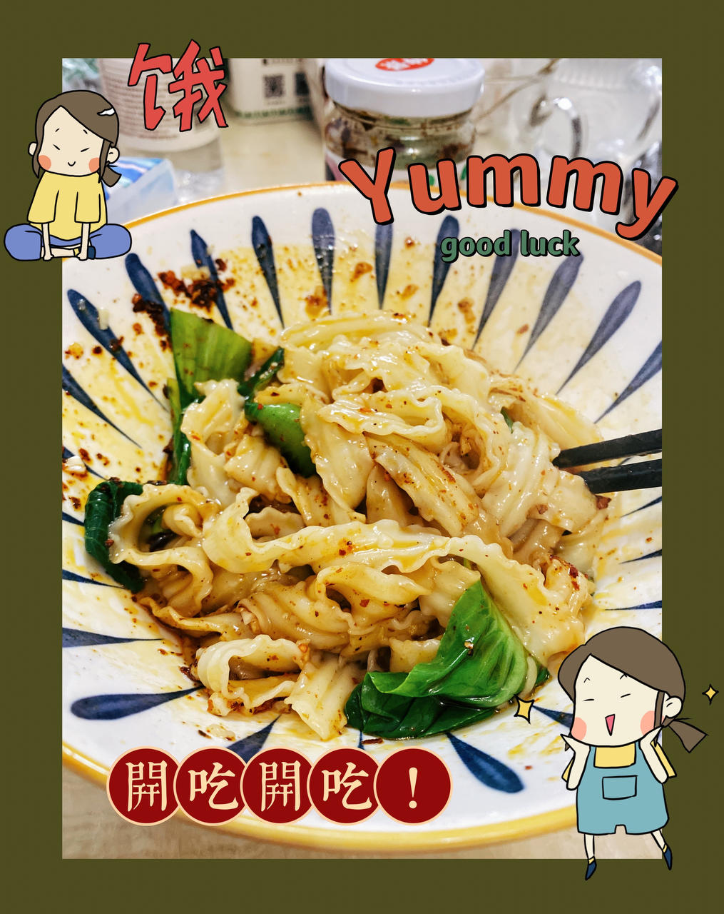 十分钟就能吃上的超简单油泼面
