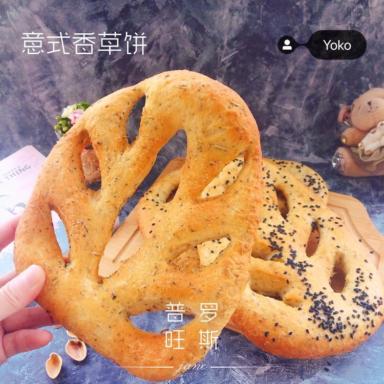 Fougasse普罗旺斯香草面包