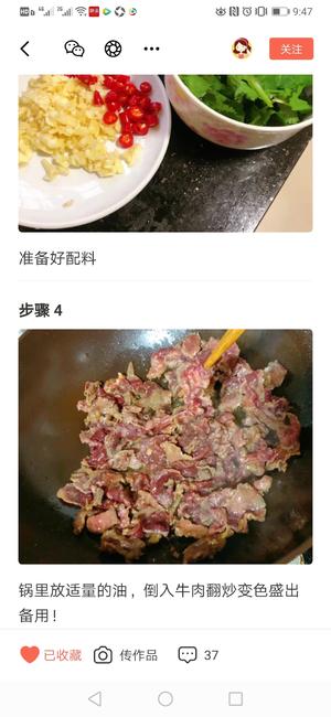 香菜炒牛肉（丝）的做法 步骤3