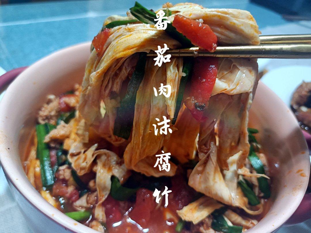 番茄肉沫腐竹