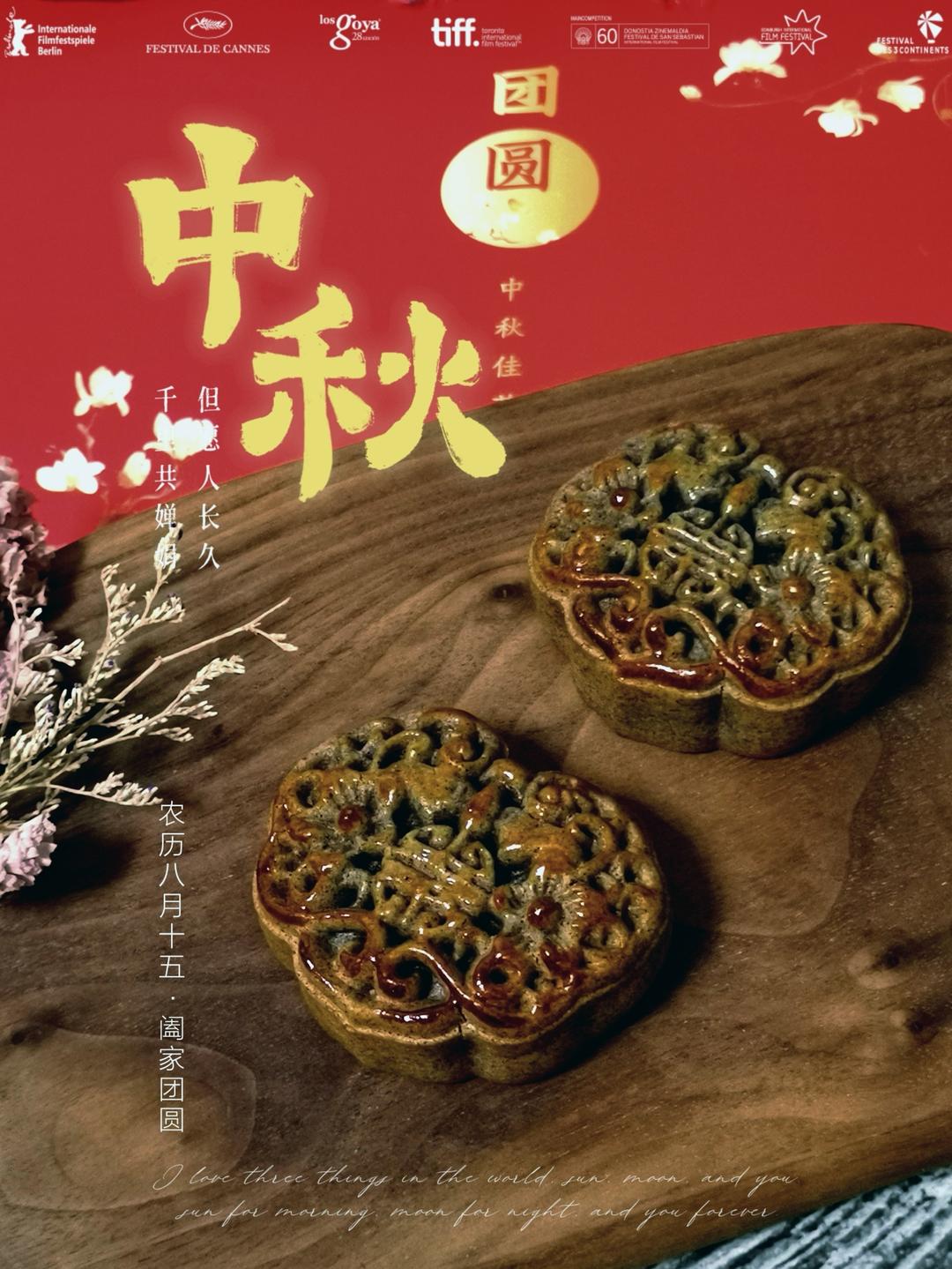 黑米粉奶茶馅广式月饼