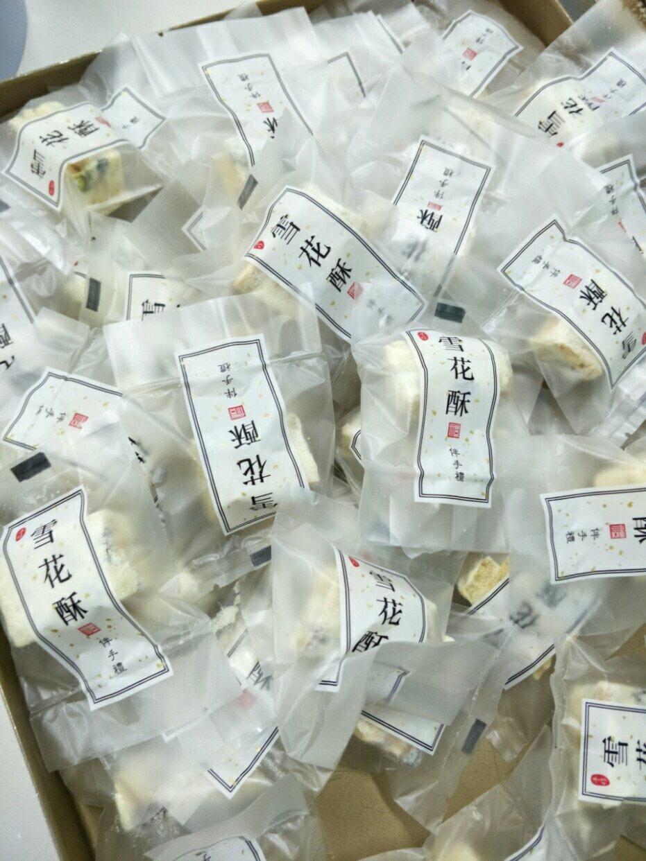网红雪花酥