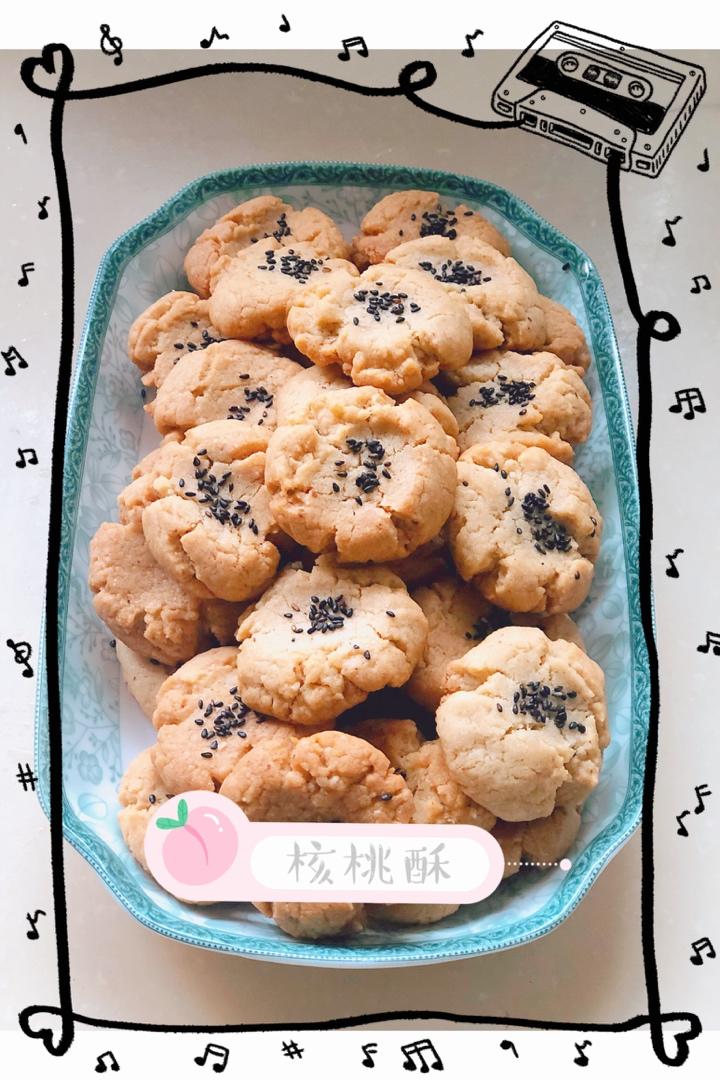 花生核桃酥-简直酥掉牙！