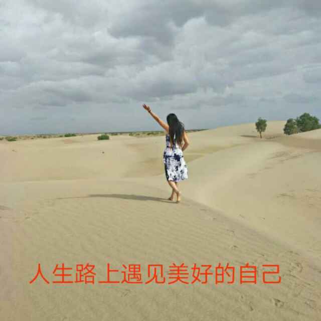 改变自己的旅途1