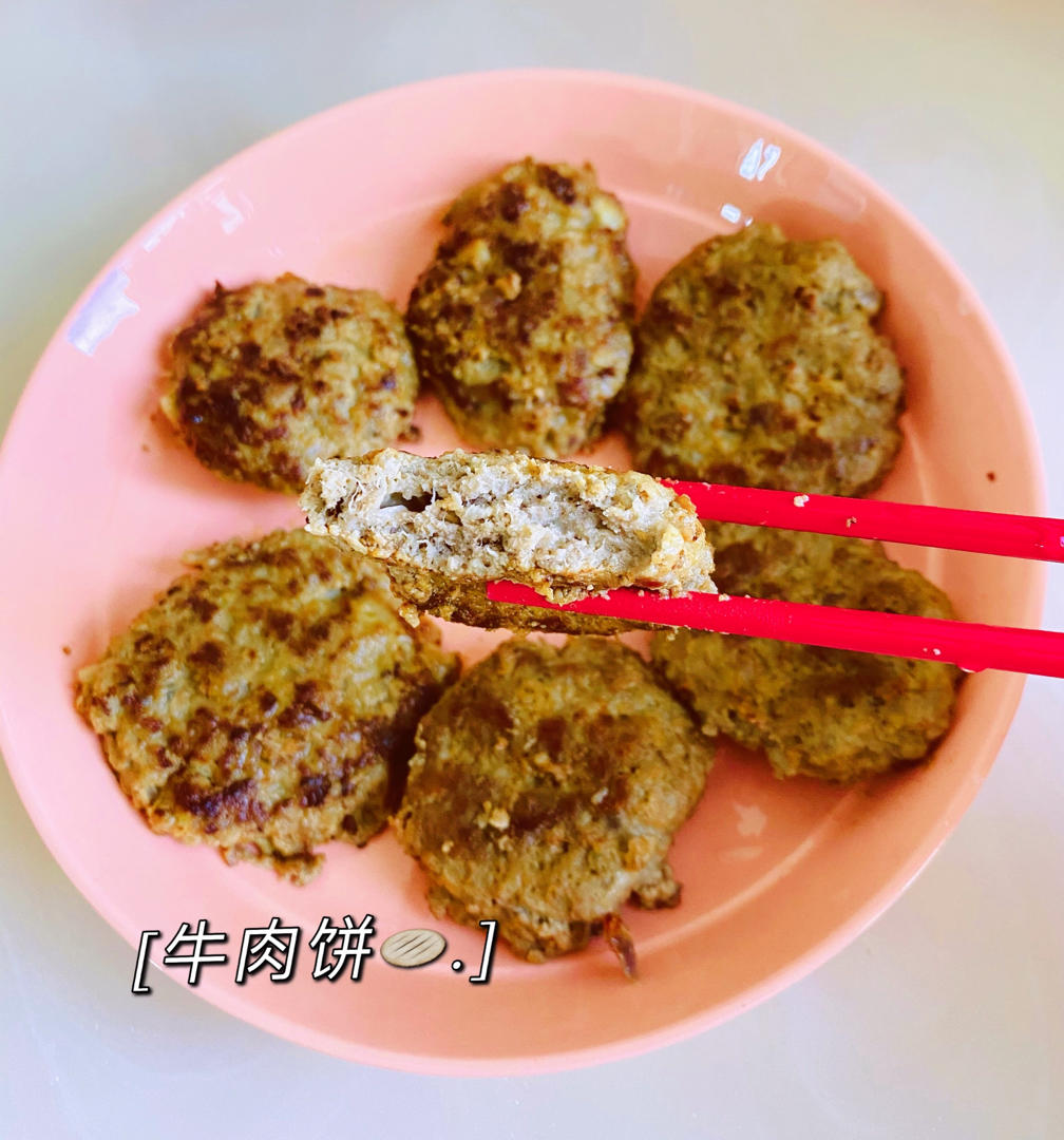 牛肉饼