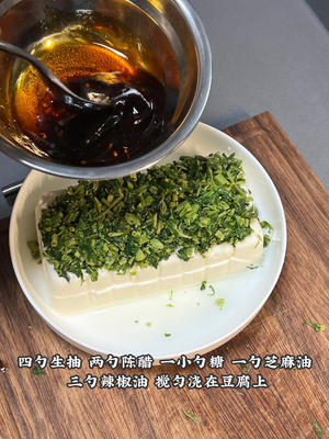 春季时令｜凉拌香椿豆腐的做法 步骤7