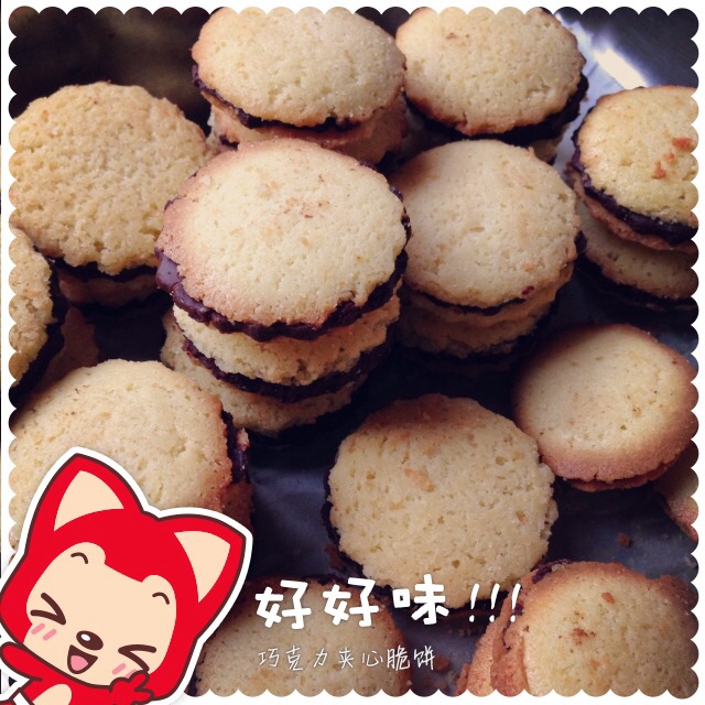 巧克力夹心脆饼