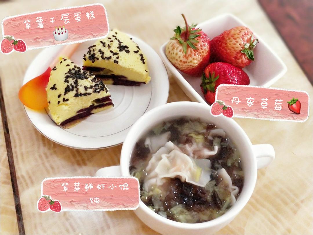 11月➕宝宝辅食——蔓越莓紫薯千层蛋糕