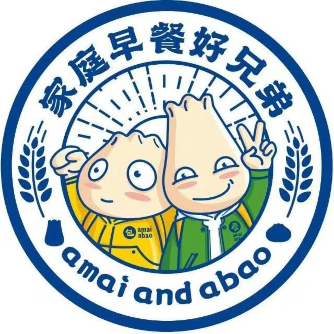 早餐好兄弟