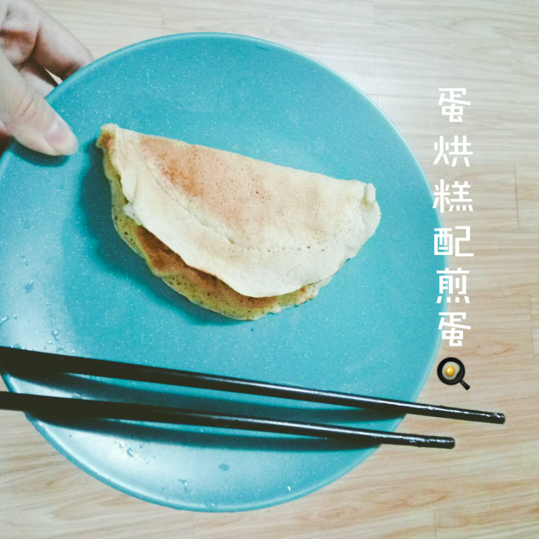 正宗蛋烘糕【中式松饼】