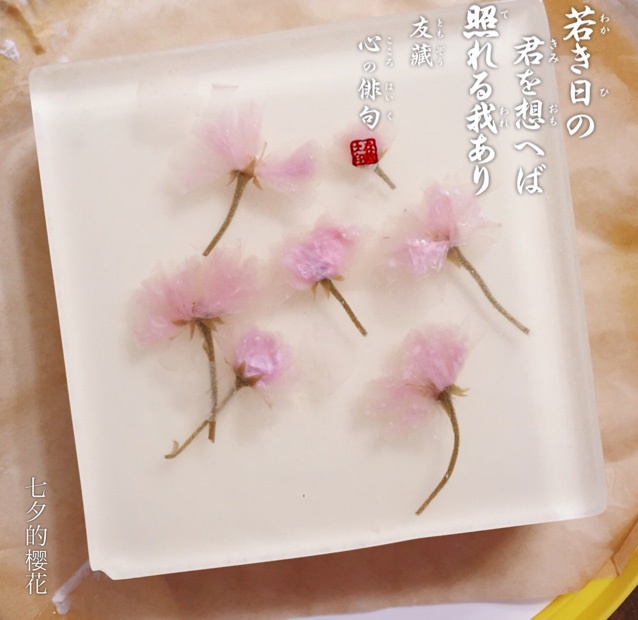 樱花冻酸奶芝士蛋糕​（6寸）