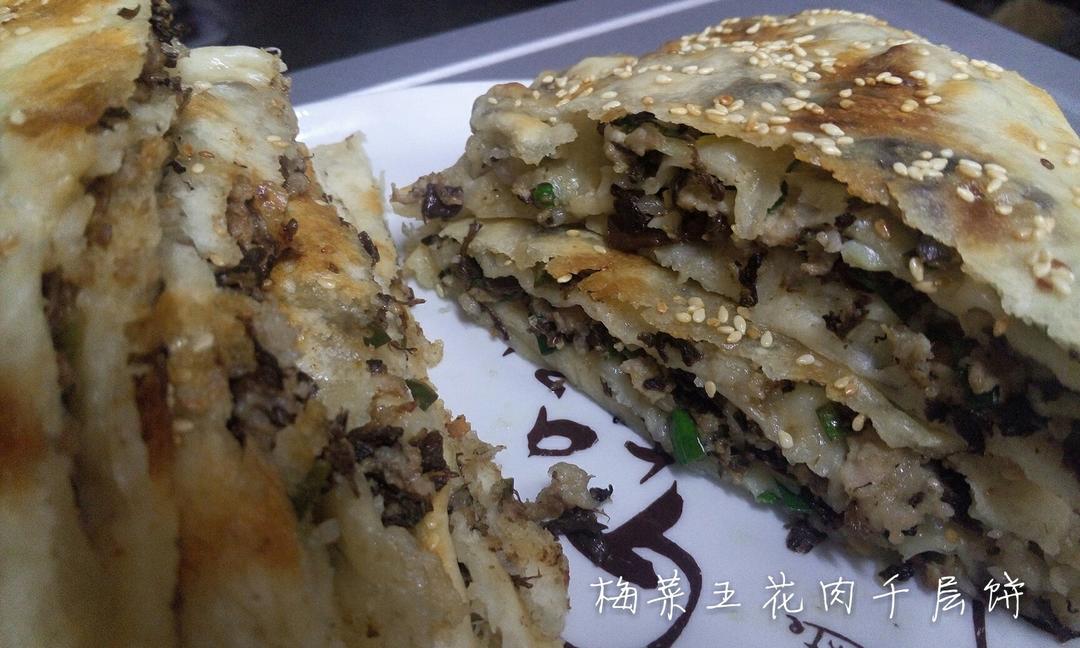 梅干菜五花肉千层饼