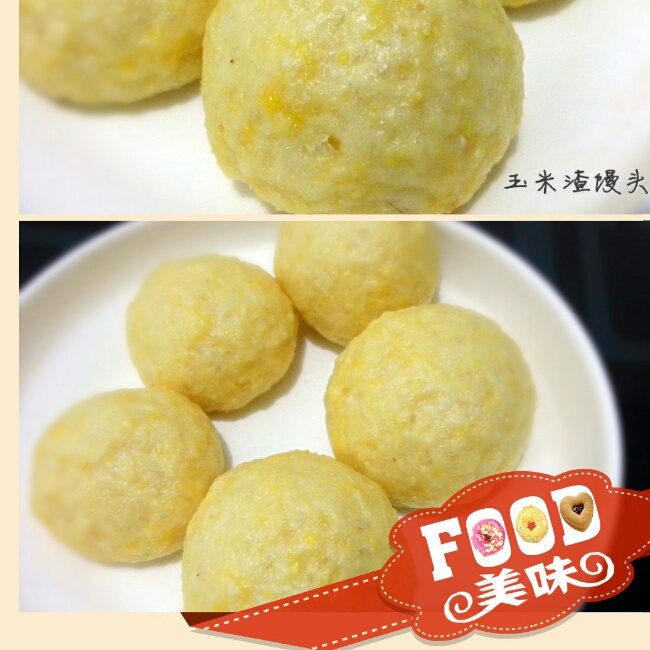 小小赵是我儿子做的玉米渣馒头