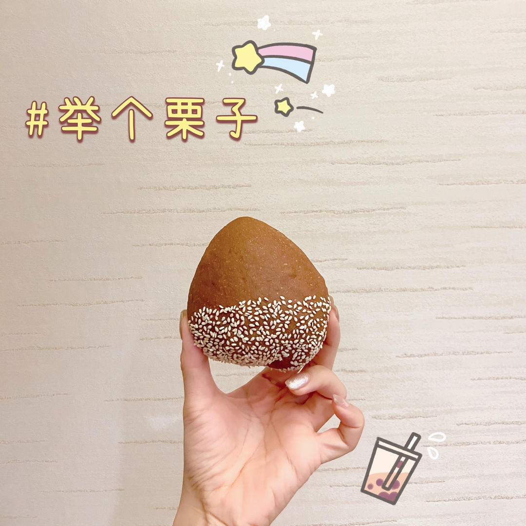 可可栗子面包