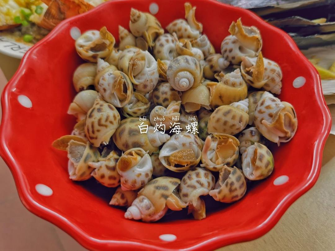 3分钟快手菜「白灼花螺」