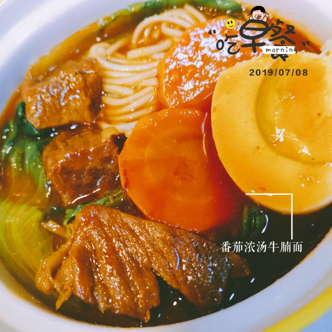 西红柿牛腩