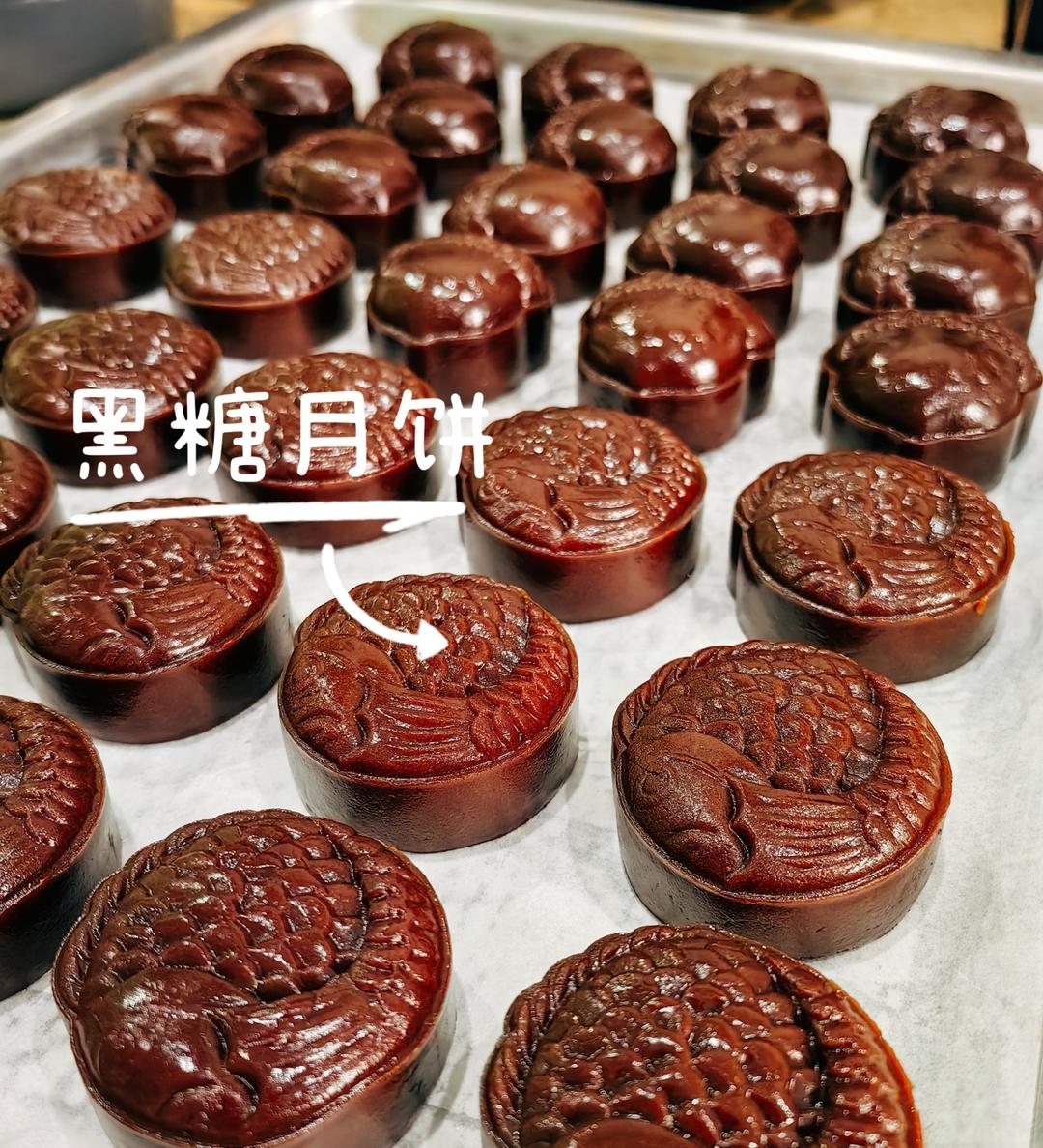香到炸天的黑糖月餅