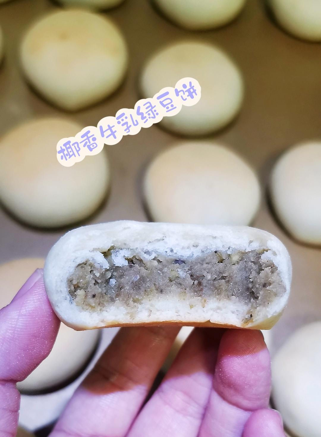 软皮绿豆饼