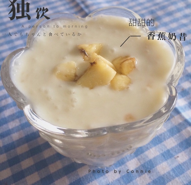香蕉奶昔