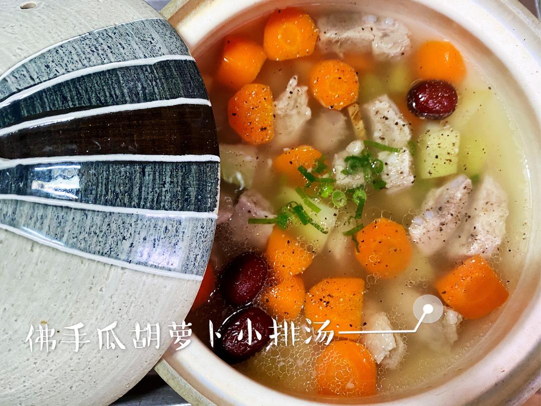 佛手瓜胡萝卜小排汤的做法