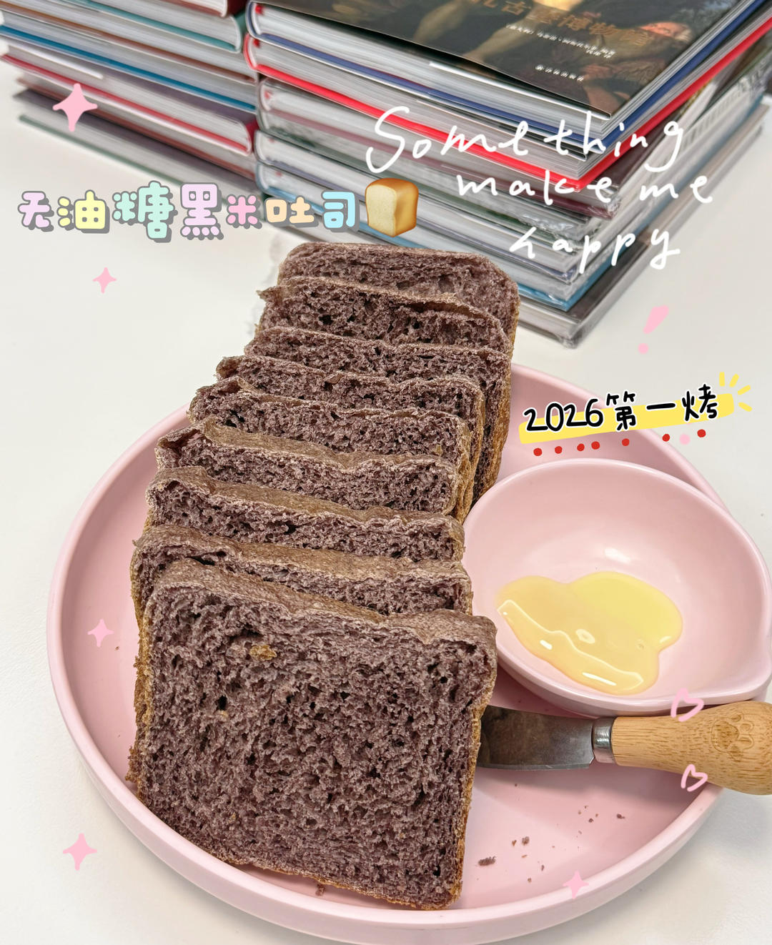 #无油无糖 #免揉 全麦酸奶提子吐司