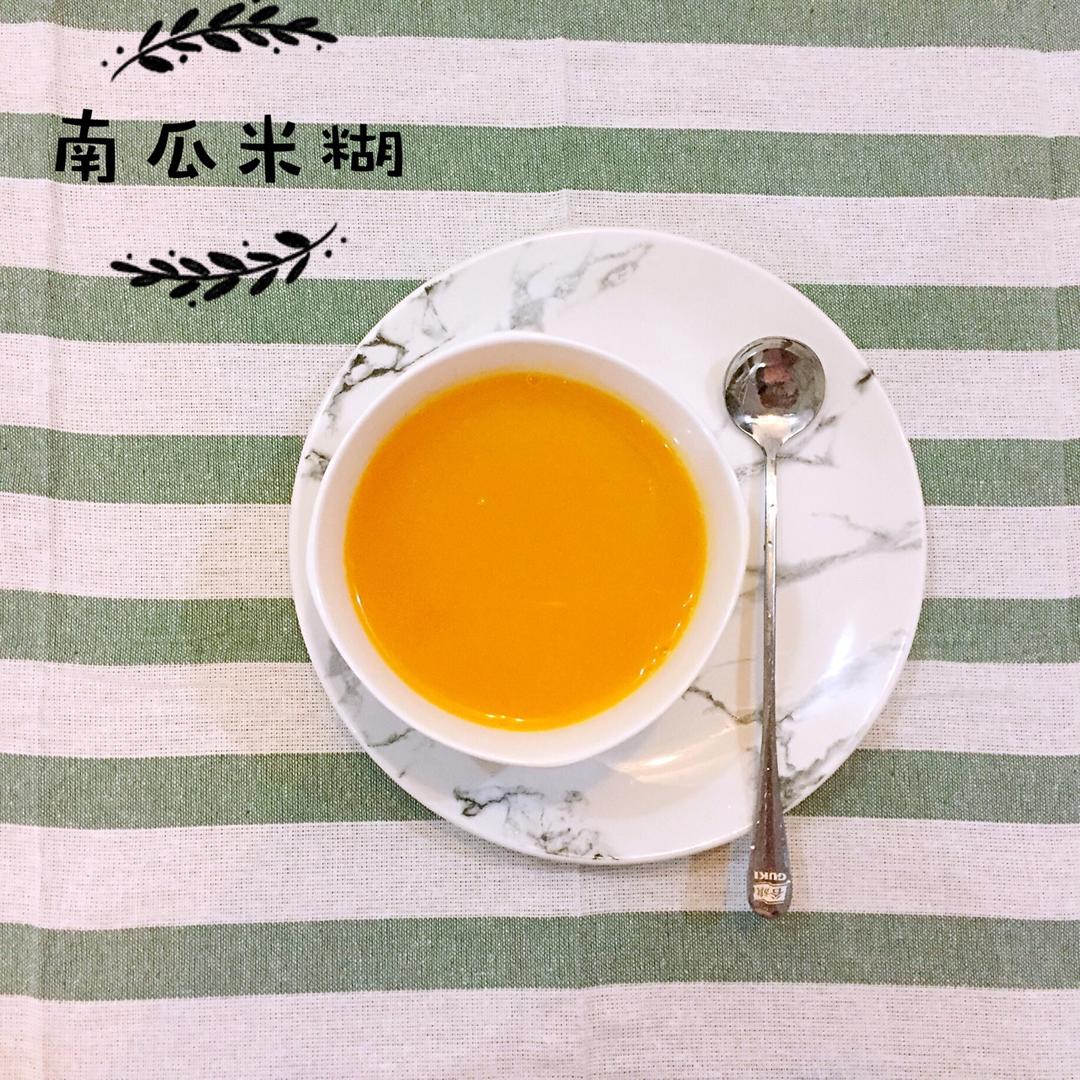 南瓜米糊