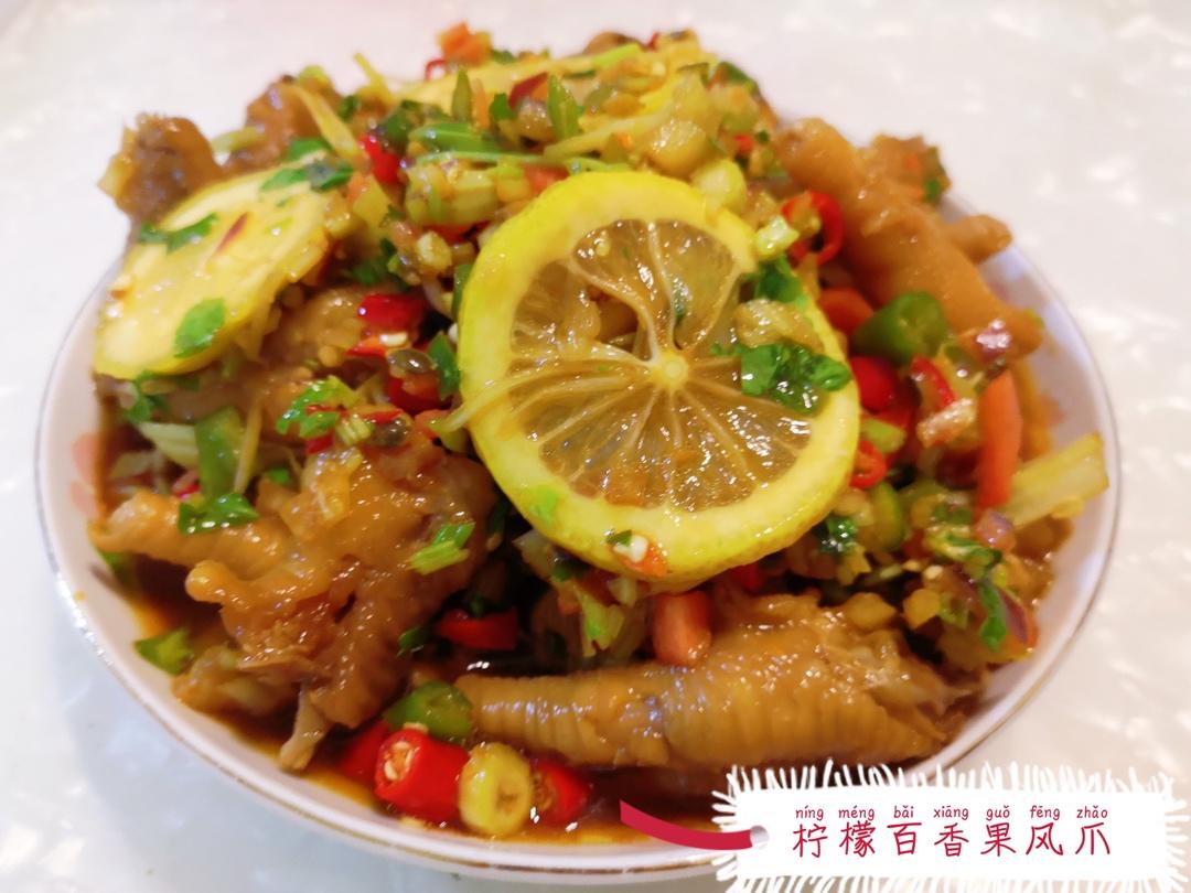 柠檬百香果鸡爪