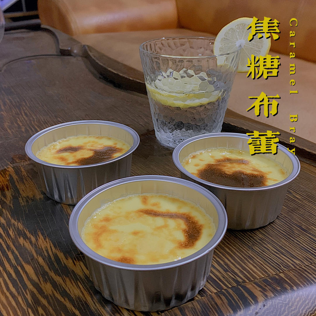 小小小淑华做的最好吃的烤布蕾喜茶官方烤布蕾配方搬运0失败