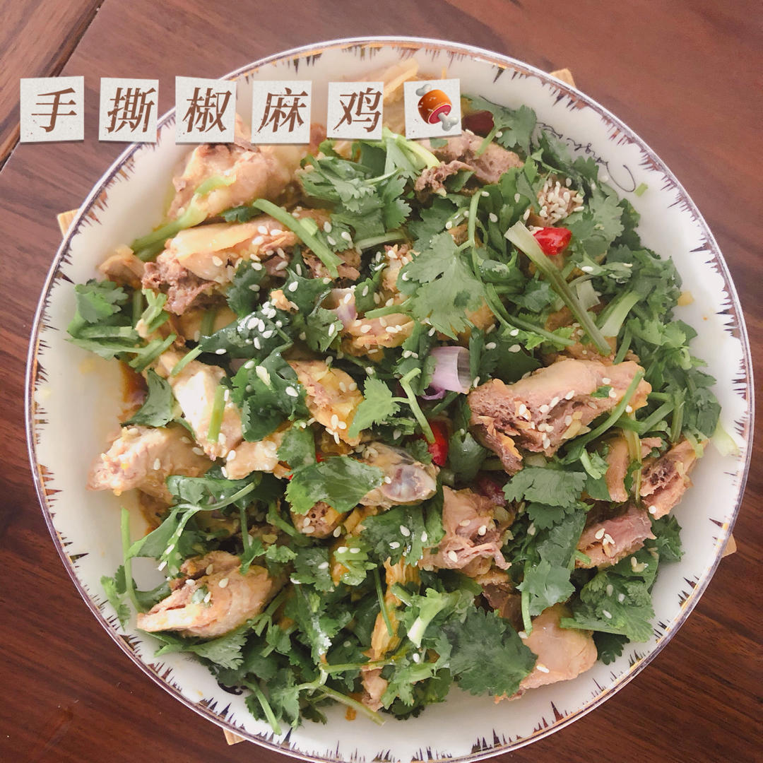 ［家庭版零失败］💯凉拌手撕鸡🍗