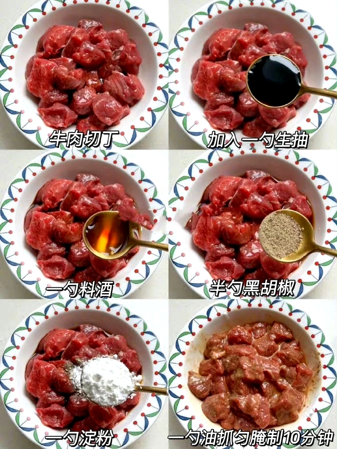 特开胃牛肉炒菠萝的做法 步骤2