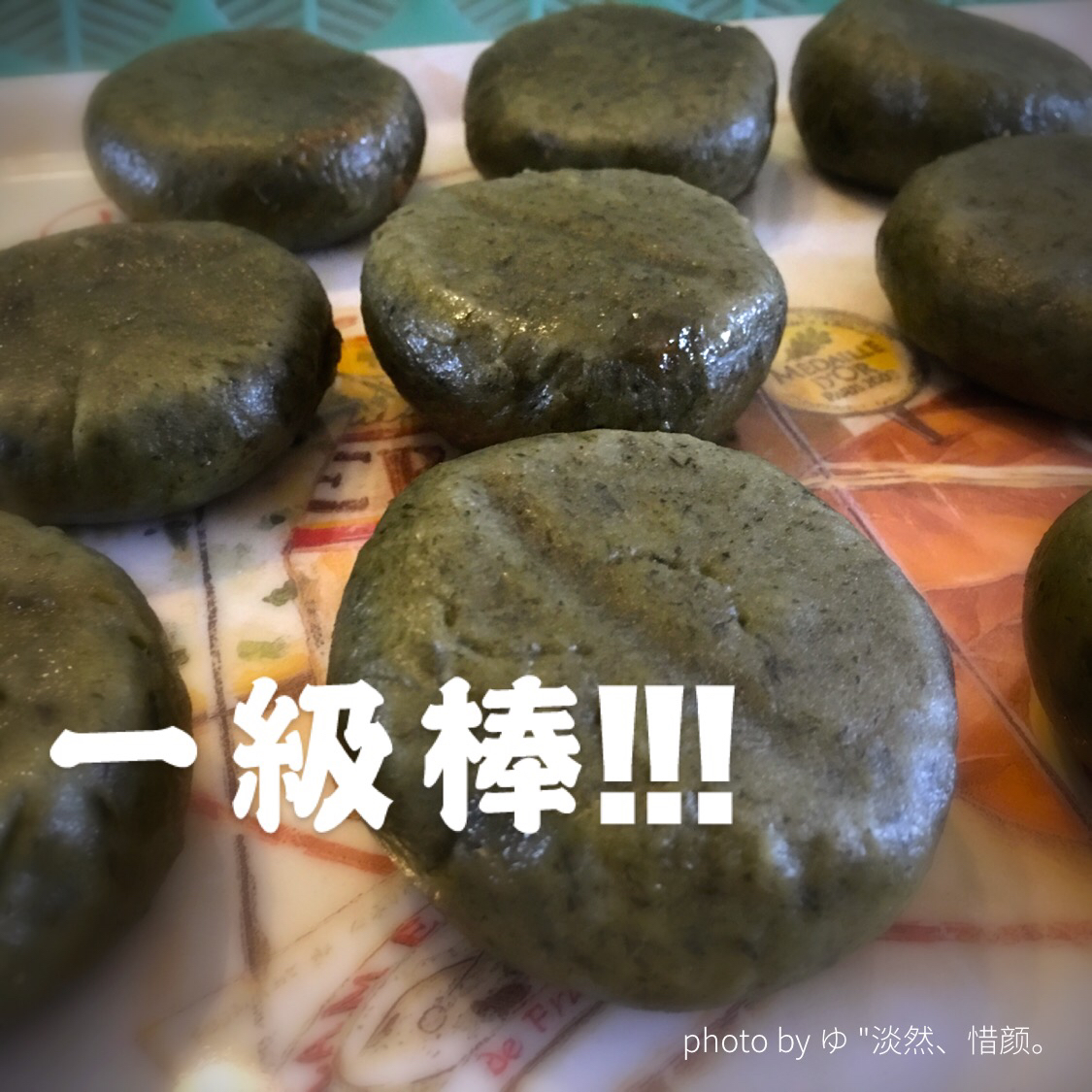青团