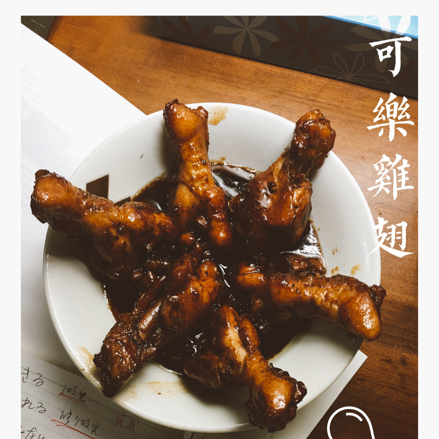 可乐鸡翅
