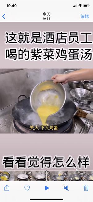 紫菜蛋花汤的做法 步骤9