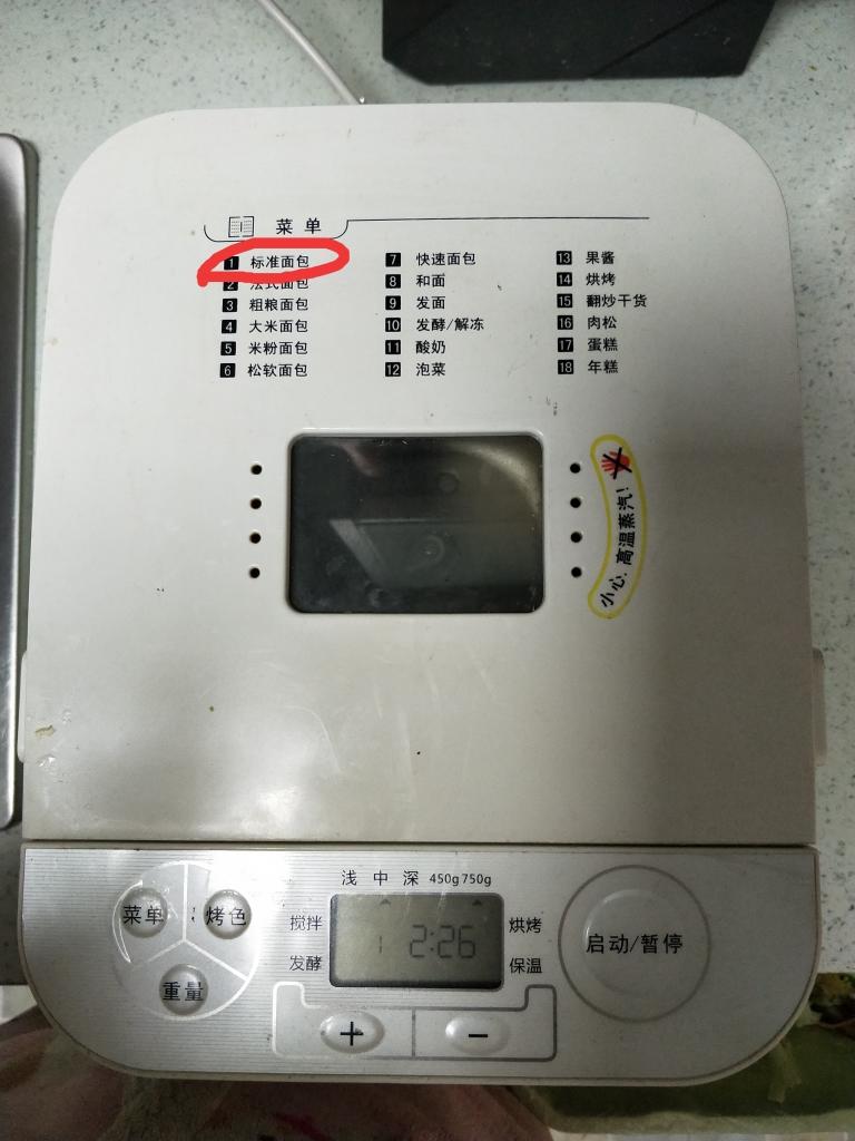 纯奶手撕吐司的做法 步骤1
