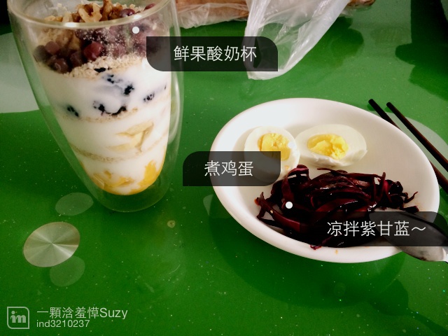 酸奶的一万种吃法