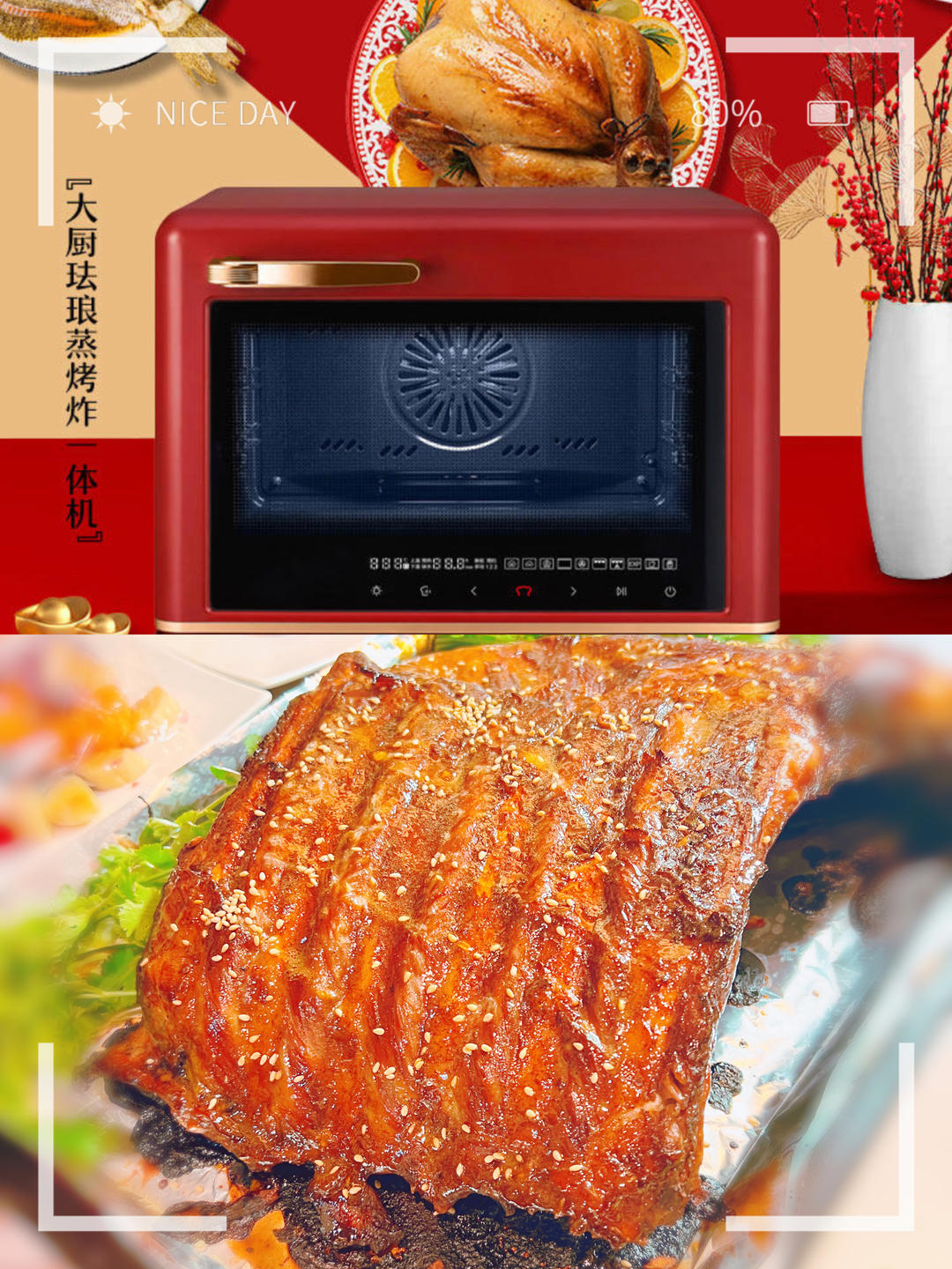 外焦里嫩~秘制烤肋排