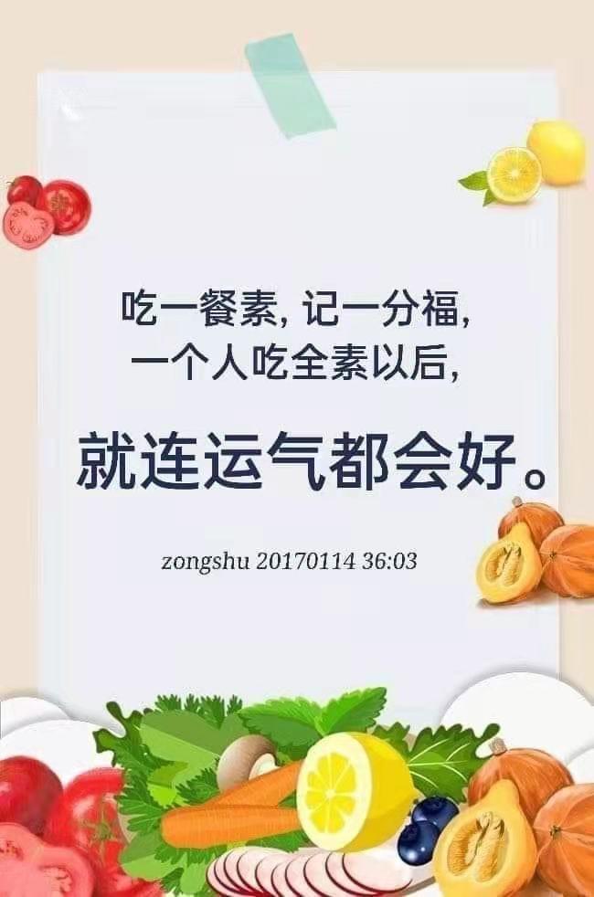 9633天不重样96早餐合集16626607感恩吃素的做法 步骤43